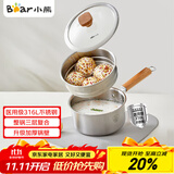 小熊（Bear）奶锅 316L不锈钢婴儿宝宝辅食锅小奶锅加厚蒸笼CP-G0056-S04 16cm