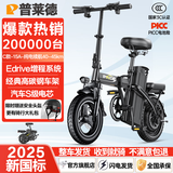 普莱德新国标折叠电动自行车 超长续航电动车 铝合金代驾车 锂电池助力男女通用成人电瓶车 代步电单车 豪华版-汽车S级电芯15A-纯电续航≤45km