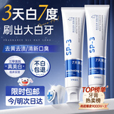 维特丝牙膏美白去黄去口臭亮白去牙渍去烟渍牙垢抑菌清新口气金榜第一名