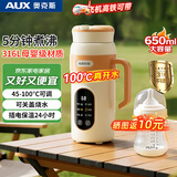 奥克斯（AUX）便携式电热水壶恒温烧水杯旅行出差车载婴儿冲奶保温杯0.6L大容量316不锈钢 AAS-06AZX-192