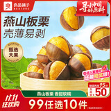 良品铺子 开口笑甘栗 零食特产 干果坚果 炒货板栗120g