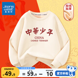 真维斯男童加绒卫衣秋冬款童装儿童红色打底衫百搭冬装中国风保暖上衣 米白 中华少年 160