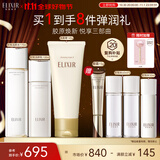 怡丽丝尔胶原焕新水乳洗面奶护肤品套装滋润抗皱补水保湿礼物女