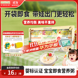 爷爷的农场婴幼儿胚芽米速食粥100g*6 宝宝营养辅食儿童早餐冲冲粥6-12个月