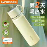 苏泊尔（SUPOR）保温杯女士不锈钢大容量水杯高颜值茶杯车载便携杯子教师节礼物 520mL-嫩芽绿【316L不锈钢内胆】 赠杯刷+礼袋