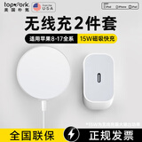 topvork【无线充电器套装二合一】适用苹果无线充电器iPhone17/16/15proMax支持Magsafe磁吸15W快充
