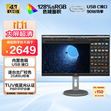 AOC 31.5英寸 4K高清 IPS HDR Type-C接口90W TUV爱眼认证 双向旋转升降 出厂校准 电脑显示器 U32N3C