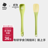 babycare宝宝辅食锅儿童煎锅不粘锅多功能硅胶八合一厨房料理锅铲漏勺夹子