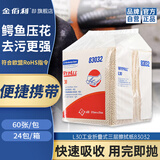 劲拭（WypAll）金佰利L30工业折叠式三层擦拭纸/275×270mm 60张/包 黄色 吸水吸油不掉尘工厂专用83032