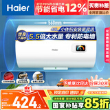 海尔（Haier）国家补贴15%电热水器40升 HC3新 金刚搪瓷胆 租房优选大水量2200W速热节能家用厨房洗澡小型储水式