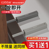 卡贝（cobbe）衣柜门磁碰反弹器按压式开门弹簧弹力器隐形开关按弹器柜门磁吸 【浅灰色】推荐款丨强磁吸头 买1-送1（送-同样）
