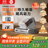 米家小米除螨仪2 Pro 升级吸力双尘杯智能尘螨感应 LED紫外线除菌家用床上除螨机去螨虫【床宝】