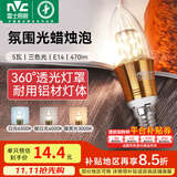 雷士（NVC）螺口灯泡led灯泡超亮尖泡蜡烛泡吊灯壁灯家用照明节能灯 【E14】5瓦三色 LED蜡烛尖泡