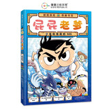 屁屁老爹桥梁书9 来自海底的SOS 从“识字”到“读书”的魔法钥匙！小学中低年级课外阅读侦探桥梁书 屁屁侦探  