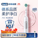 欧乐B成人电动牙刷男士女士Pro1Max/Pro1美白刷3D声波Pro系列牙齿美白商务送礼赠(新老包装随机发货）