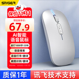 斯泰克（stiger）AI智能语音蓝牙无线鼠标 人体工学设计轻量化 适用于苹果华为电脑充电办公鼠标三模语音打字翻识别