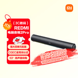 小米（MI）REDMI电脑音箱2 Pro 石墨黑 桌面音箱蓝牙音响 家用台式电脑笔记本游戏音响 长条音箱蓝牙电竞音箱
