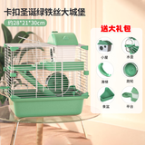 宠尚天仓鼠笼子超大别墅双层花枝鼠笼子超大型仓鼠窝仓鼠用品 卡扣城堡28*21*30cm -熊类不建议
