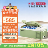 英得尔车载冰箱压缩机15L低噪音(≤35分贝)纯车用-S15绿APP智能款12V24V