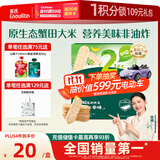 英氏（Engnice）婴幼儿蟹田米饼奇异果味宝宝零食磨牙饼干48g酥脆哄娃解馋营养