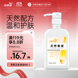 洁芙柔天然皂液520mL 无磷家用洗手液去污护肤天然无添加儿童孕妇均可用