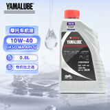 YAMALUBE摩托车机油4T四冲程 10W-40 SJ 0.8L 雅马哈巧格125兴鹰巡鹰福禧