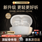 MICROKIA【2025最新款丨金榜第1名】蓝牙耳机耳夹式骨传导概念开放式无线不入耳运动跑步游戏通话降噪挂耳 霜雅白丨APP升级版丨久戴不伤耳 柏林之声|适用于苹果小米荣耀