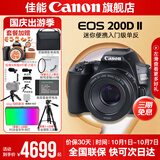 佳能200d二代 单反相机入门级  vlog踏青便携家用迷你单反数码照相机 200D II黑拆机身+佳能小痰盂人像头 官方标配【不含内存卡相机包等必要配件 推荐选套餐】