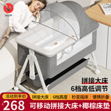 优乐博（ULOP）婴儿床拼接床多功能宝宝床带蚊帐可移动新生儿小睡床婴儿摇摇床 摇篮式婴儿床[棕垫+蚊帐+万向轮]