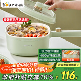 小熊（Bear）电煮锅 泡面火锅宿舍小电锅 电蒸锅 多功能多用途电热锅 3L蒸煮一体蒸屉蒸笼 DRG-E30N2