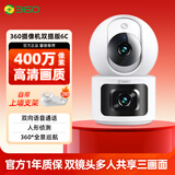 360家用摄像机9pro监控器摄像头360度无死角云台版红外夜视手机远程查看智能 【性价比】双摄三画面400W 拍32G卡升级64G套餐