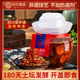 夹江腐乳香辣豆腐乳700g四川霉豆腐下饭菜特产红油白腐乳火锅调料 南味腐乳700g