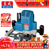 东成 电木铣木工雕刻机大锣机开槽修边机木工电动工具 M1R-FF04-12