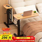 SOFS床边桌可移动电脑桌床上书桌懒人沙发桌可升降站立办公床头桌子 【折叠款】床边桌 柚木色