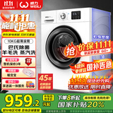 威力（WEILI）滚筒洗衣机全自动 10KG变频一级 超薄机身 15分钟快洗 以旧换新送装一体XQG100-1016DPX国家补贴