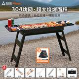 尚烤佳（Suncojia）304烤网烧烤炉户外大号木炭烧烤架碳烤串炉烤肉架便携折叠烤炉