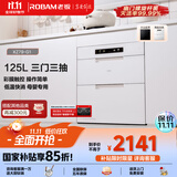 老板（Robam）盐系XZ79-G1厨房碗筷婴儿奶瓶家用大容量嵌入式紫外线消毒碗柜烘干消毒一体机二星【国家补贴】