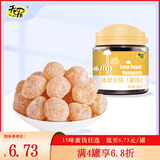 天喔【满4罐享6.8折】15味蜜饯任选韩话梅盐津梅条办公休闲零食罐装 冰糖金桔145g*1罐