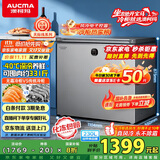 澳柯玛（AUCMA）230升风冷无霜冰柜家用单温冷藏柜冷冻柜小冰柜小型冷柜冰箱天际线系列 BC/BD-230WSD 国家补贴20%
