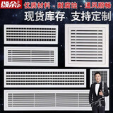 颂余中央空调出风口百叶格栅百叶窗通风口定制加长回风口ABS新风系统 白色窄边1.5线型大弯叶