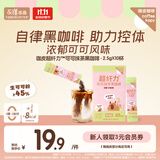 咖皮【永璞出品】速溶黑咖啡粉0糖0脂美式拿铁可可抹茶味2.5g*10条
