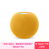 Apple/苹果 HomePod mini 智能音响蓝牙音箱-黄色 苹果音响音箱智能家居中枢