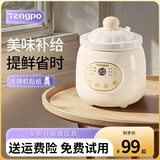 藤婆（tengpo）迷你电炖锅 电炖盅 一人食锅陶瓷燕窝小型煮粥神器一人份养生家用煲汤炖汤锅0.5L小容量全自动电锅 升级微压款【更快 省时还提鲜 】 0.5L 店长推荐