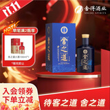 舍得舍之道生态版 浓香型白酒 50度 500ml单瓶装 自饮口粮酒 节日送礼