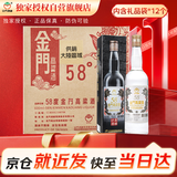金门高粱 白金龙 清香型白酒 58度600ml*12瓶 整箱装  商务宴请招待送礼