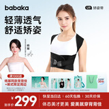 背背佳U9背部矫姿带护腰带学生成人男女士挺拔身姿端正站姿坐姿-XL