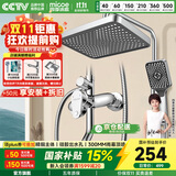 四季沐歌（MICOE）淋浴花洒套装卫浴精铜龙头增压防烫花洒全套喷头淋浴器 【方形颜值款】三功能/星空顶喷