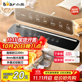 小熊（Bear）真空压缩封口机 家用商用全自动封口真空一体机 干湿两用抽真空密封机包装机 FKJ-G01F2