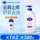 珍妮诗（janese）控油蓬松洗发水男女去屑止痒滋润洗发膏持久留香去油清爽洗发露 【油痒屑用】清爽止痒 500g*1瓶 500g