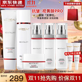 欧莱雅（L'OREAL）套装抗皱紧致护肤礼盒化妆品水乳补水保湿淡纹送妈妈送女友礼物 复颜超值8件套